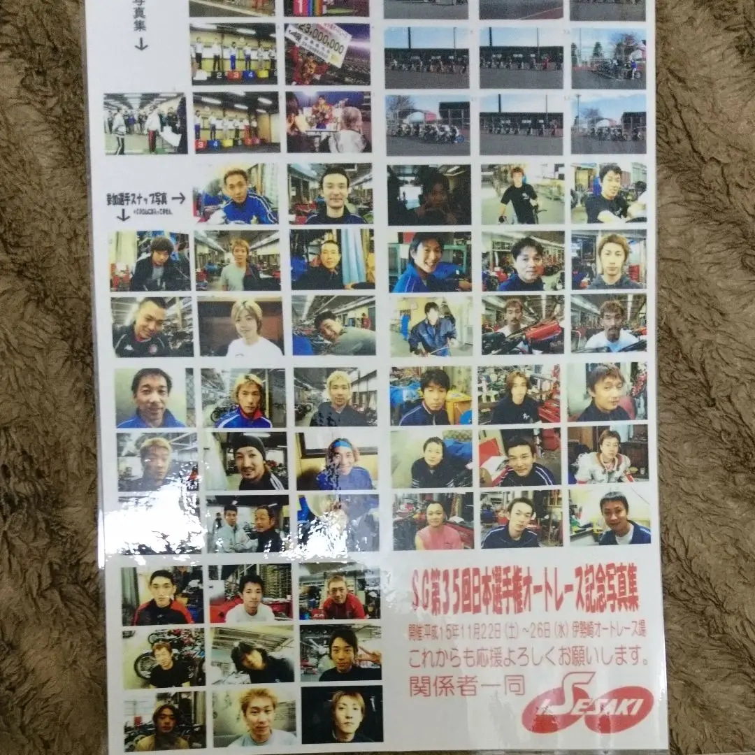 オートレースグッズまとめ販売 100_731675e9-dbfd-441e-9476-
