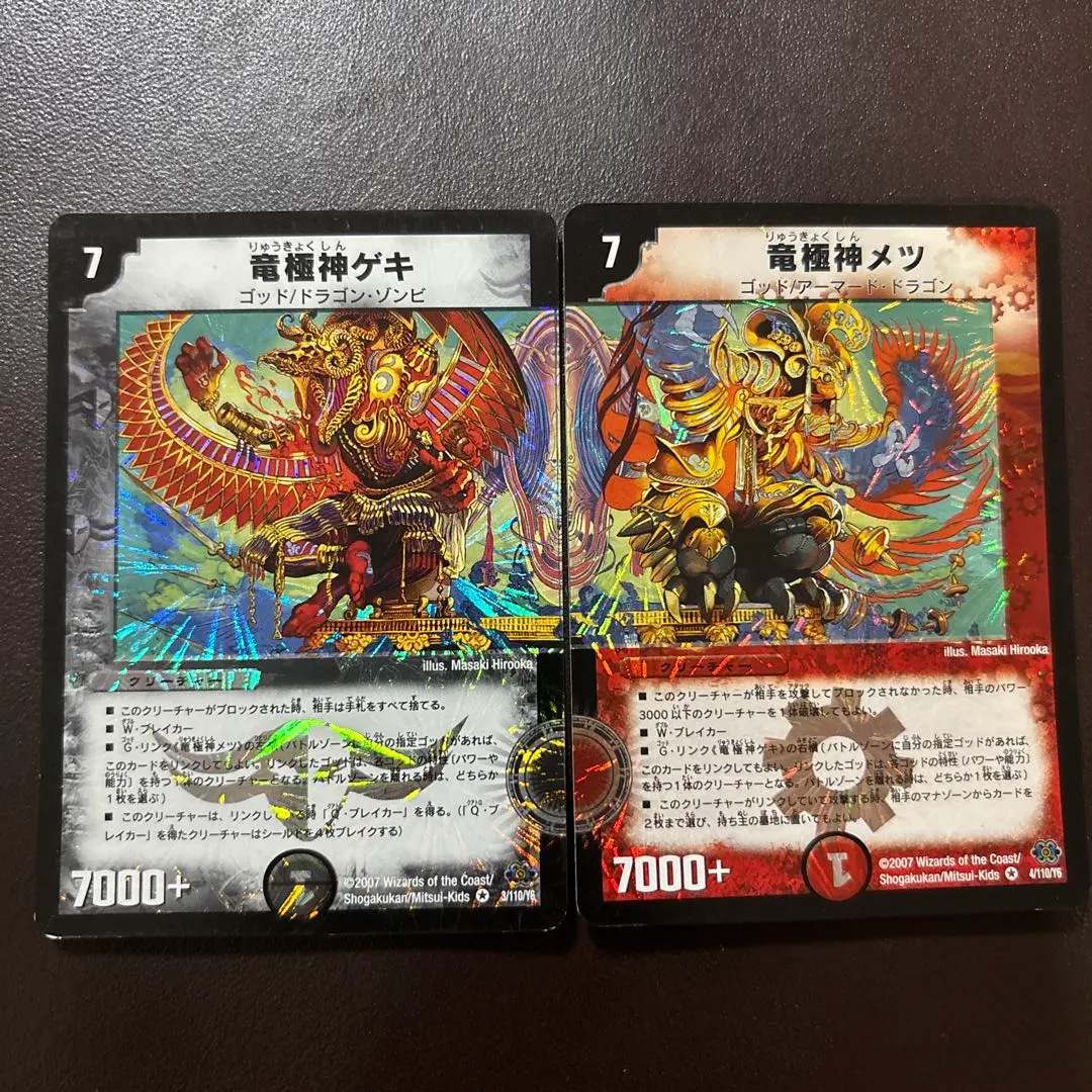 2025年最新】デュエルマスターズ竜極神ゲキメツの人気アイテム