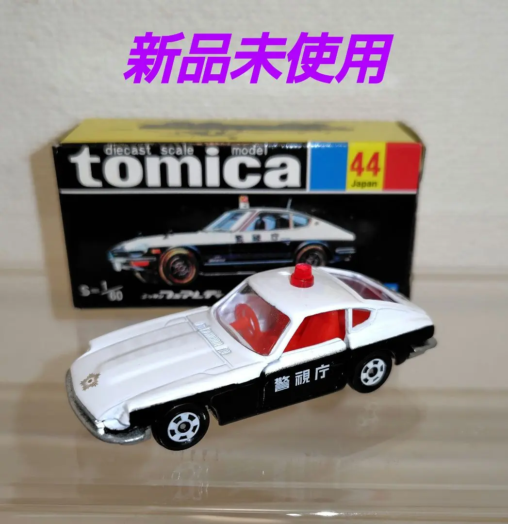 【新品・未開封】トミカ まとめ売り44台‼️ 2025年最新】黒箱トミカ 44の人気アイテム - メルカリ