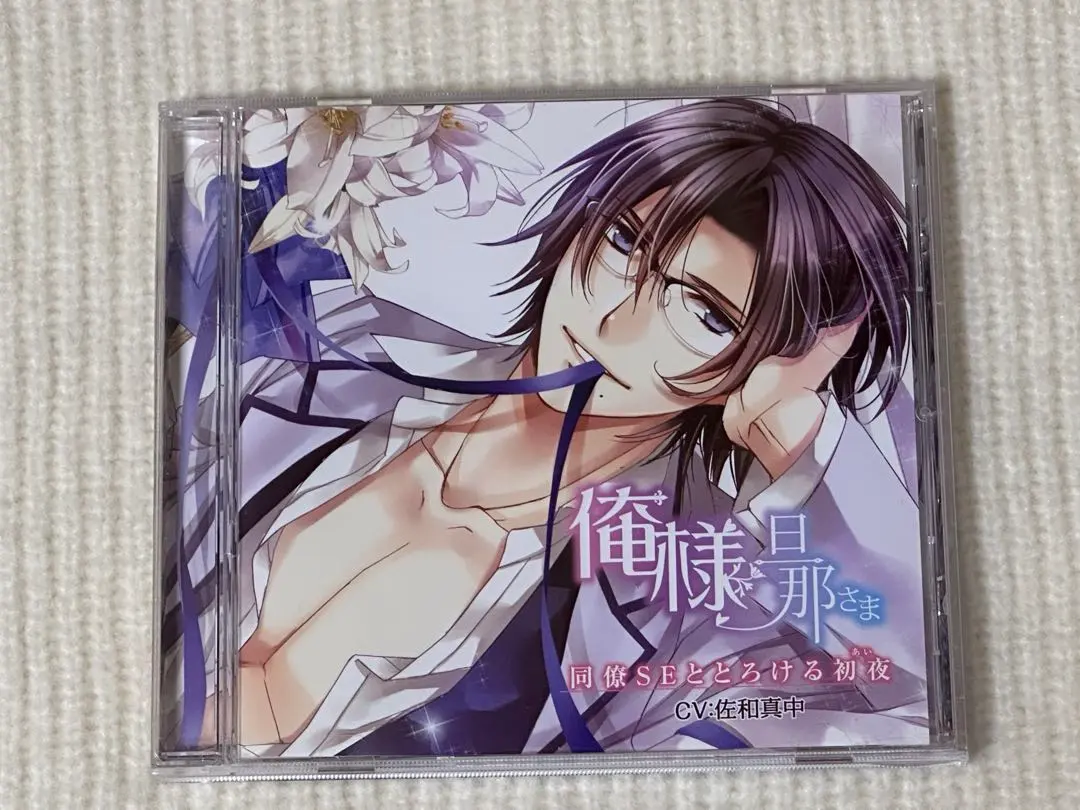 Thumbnail of Drama CD: My Husband Series - Reiji Kiriya