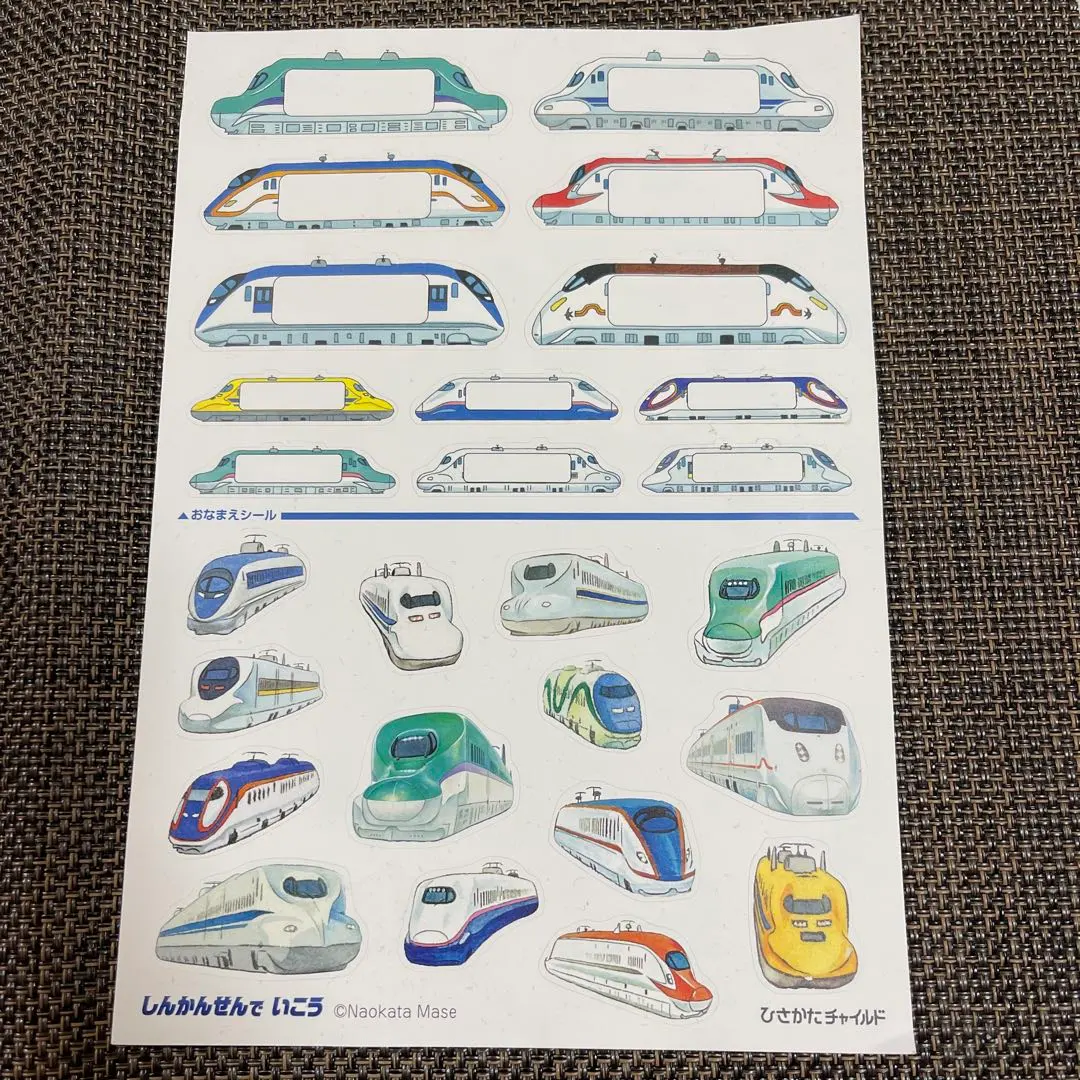 Thumbnail of Shinkansen go sticker
