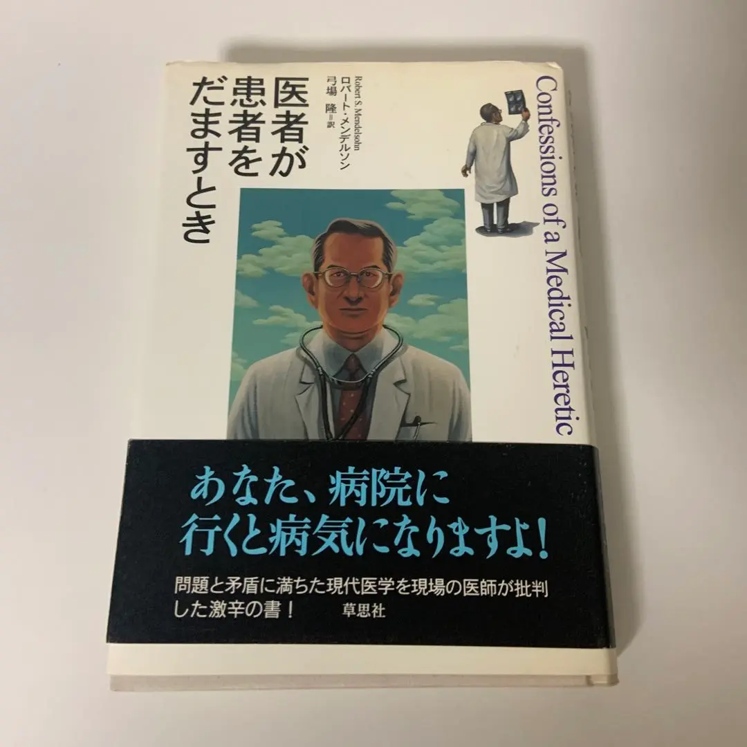 2025年最新】ロバート・メンデルソンの人気アイテム - メルカリ