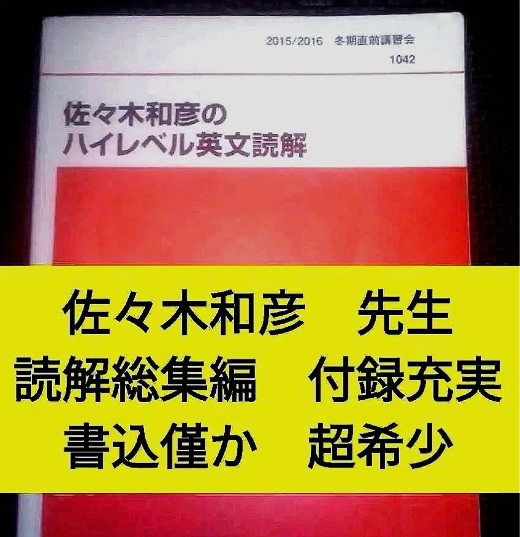 2025年最新】佐々木和彦の人気アイテム - メルカリ