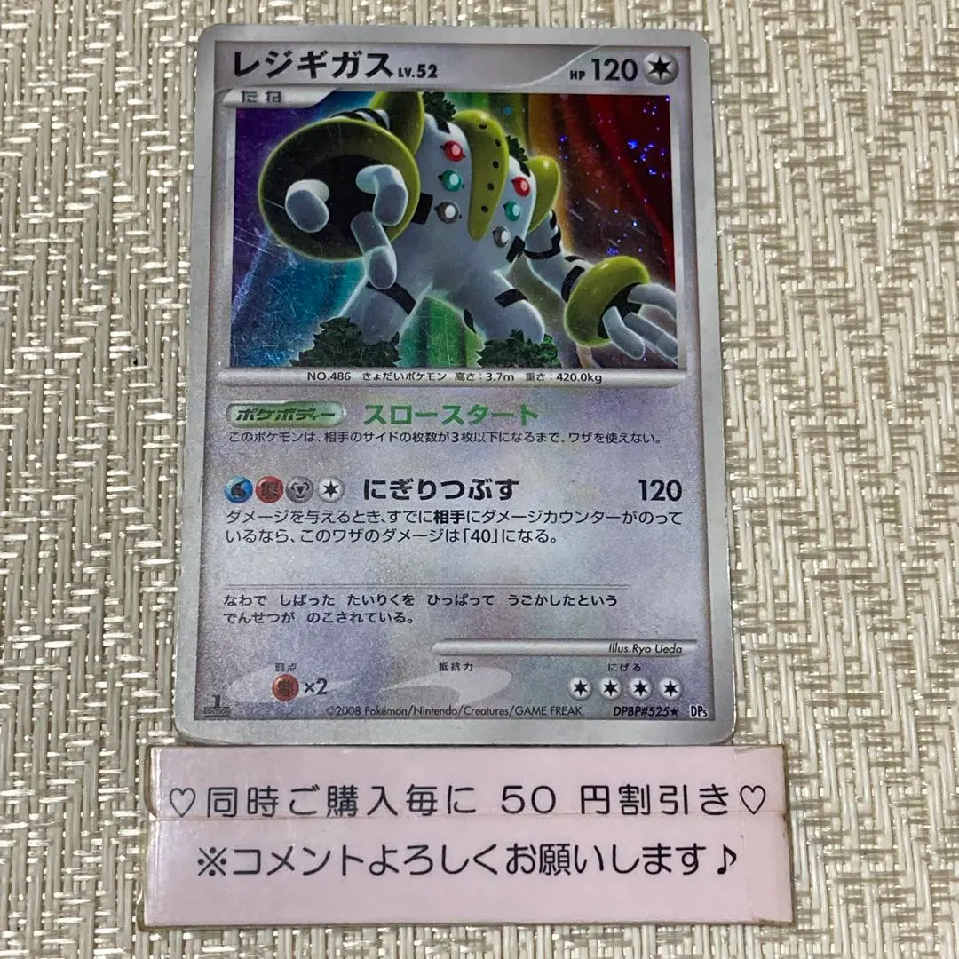 PSA10 レジギガス LV.52 怒りの神殿 DP5 ポケモンカード鑑定品 PSA10 レジギガス LV.52 怒りの神殿 DP5 ポケモンカード鑑定品