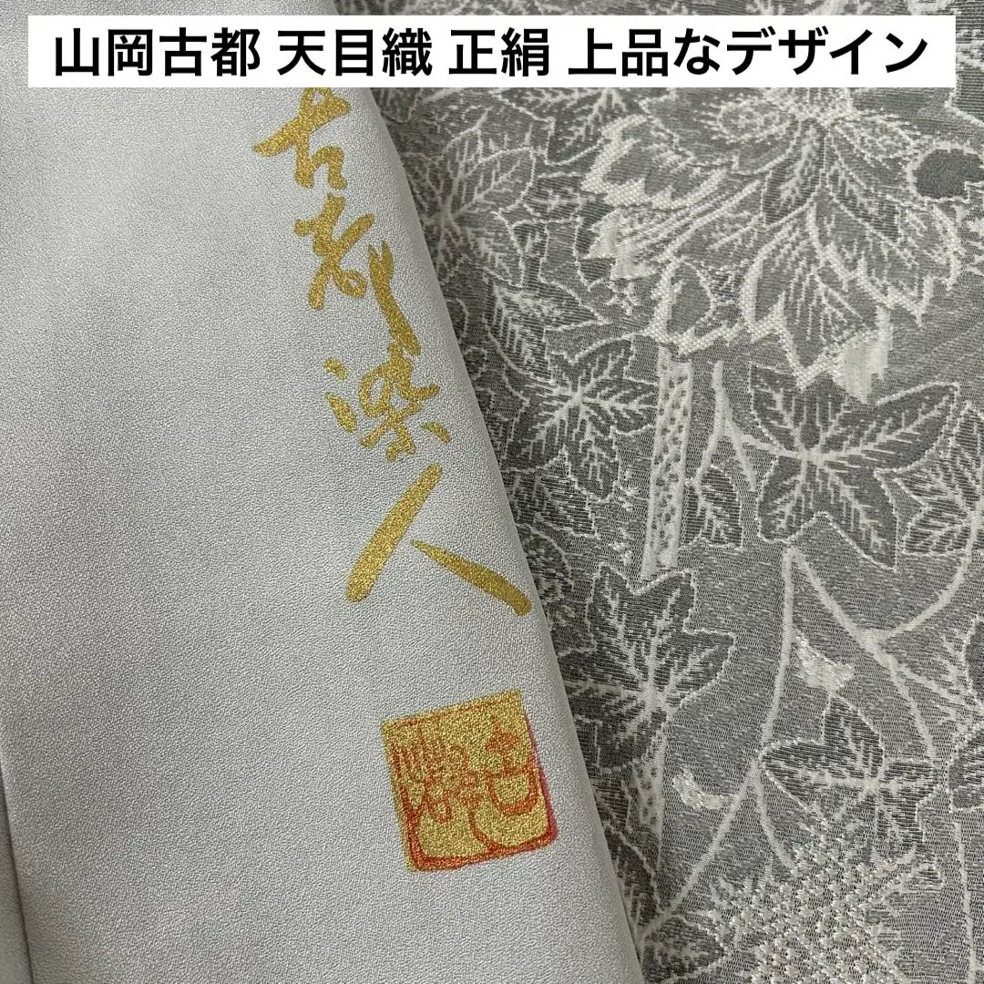 2025年最新】天目織 山岡古都の人気アイテム - メルカリ