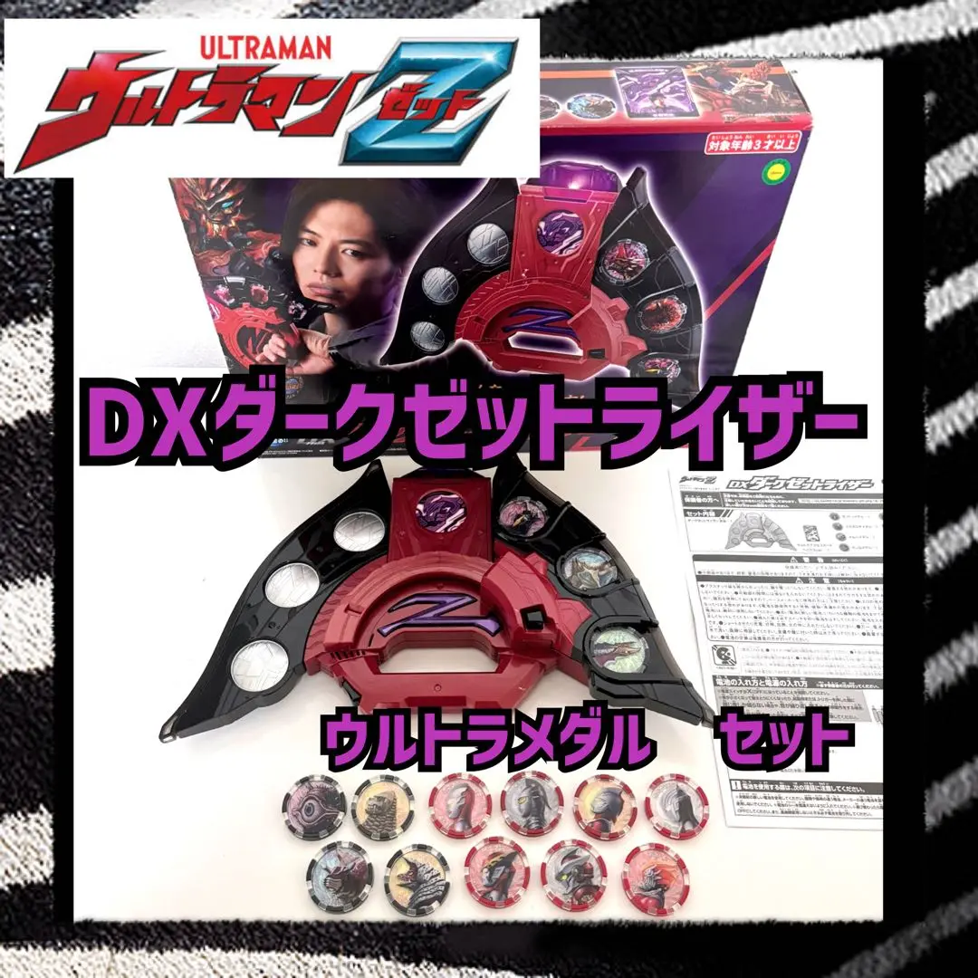 【当時物 超希少】【レトロ】【ゼットン】メダル (ウルトラマン) 2025年最新】ウルトラメダル ゼットンの人気アイテム - メルカリ