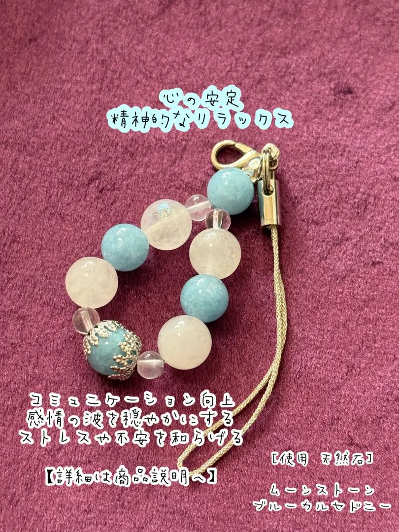 Thumbnail of Natural stone keychain