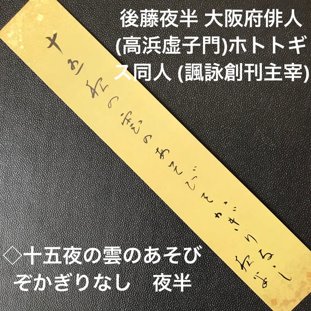 後藤夜半全句集 Amazon.co.jp: 後藤夜半全句集 : 後藤比奈夫, 後藤夜半: 本