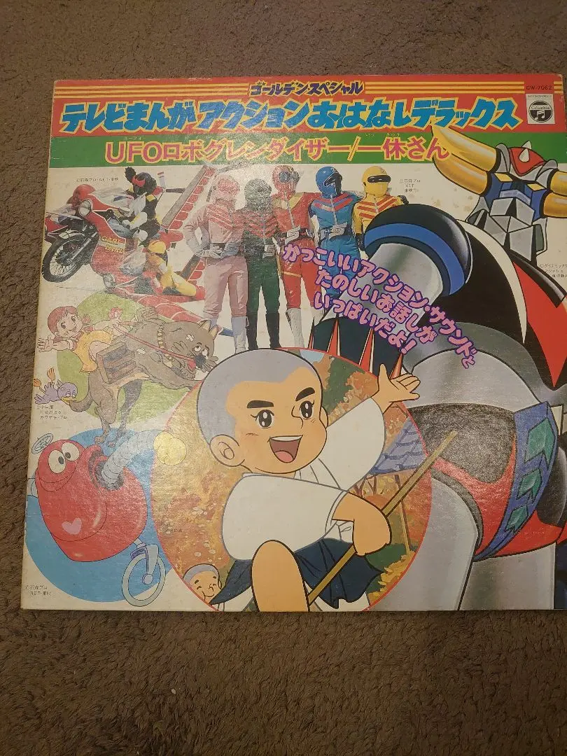 V/A テレビまんがアクションデラックス CW-7112 | レコード買取