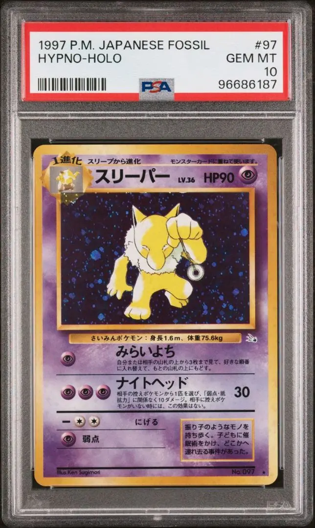 2025年最新】化石の秘密 psa10の人気アイテム - メルカリ