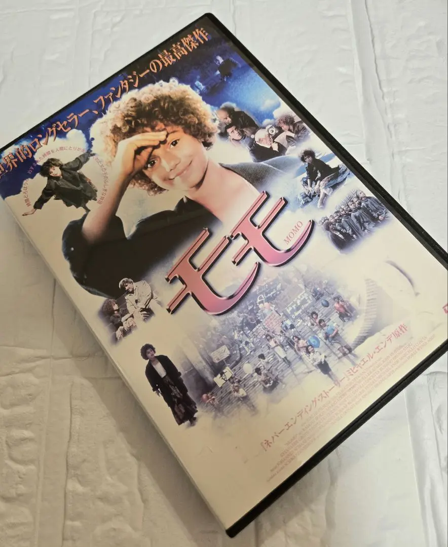 2025年最新】モモ エンデ dvdの人気アイテム - メルカリ