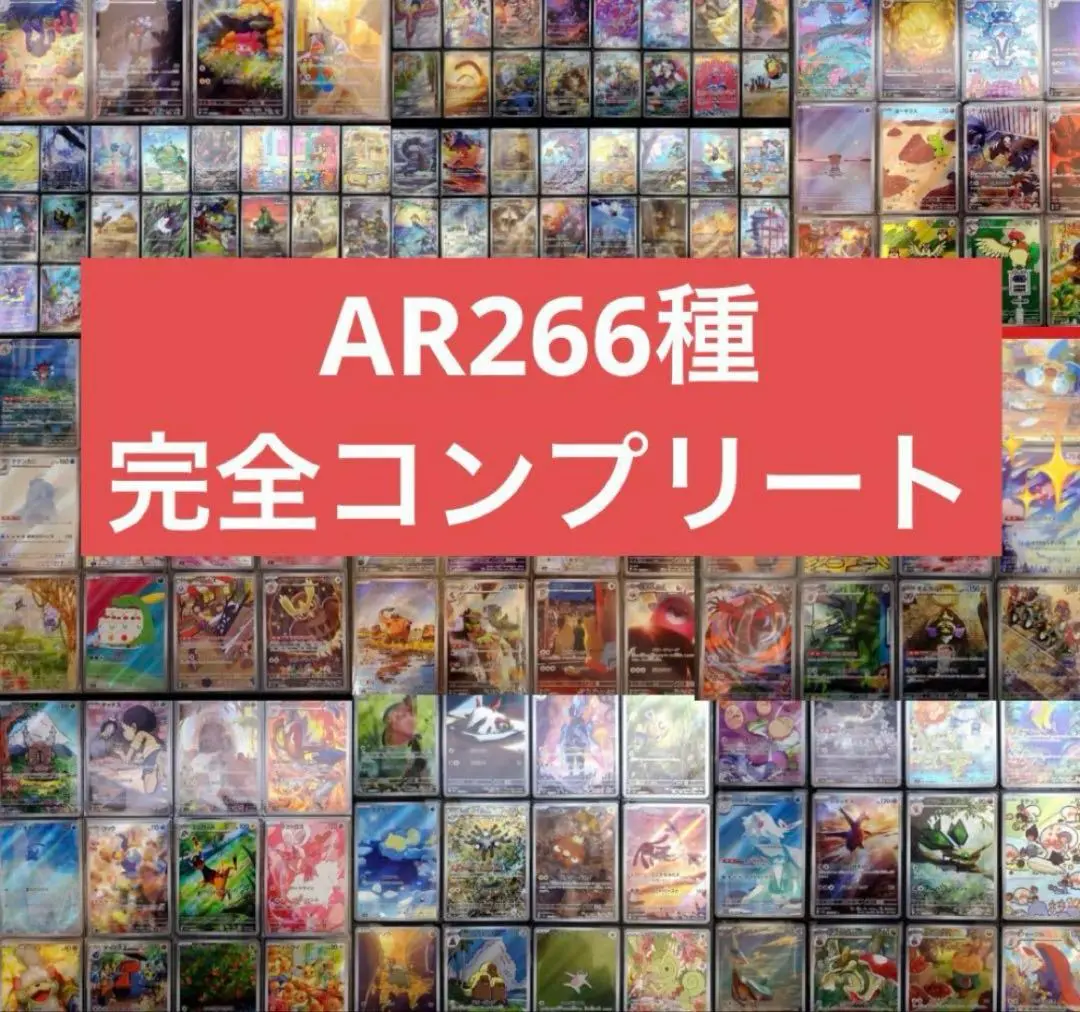 超電ブレイカー ARコンプ10セット 2025年最新】超電ブレイカーarコンプの人気アイテム - メルカリ