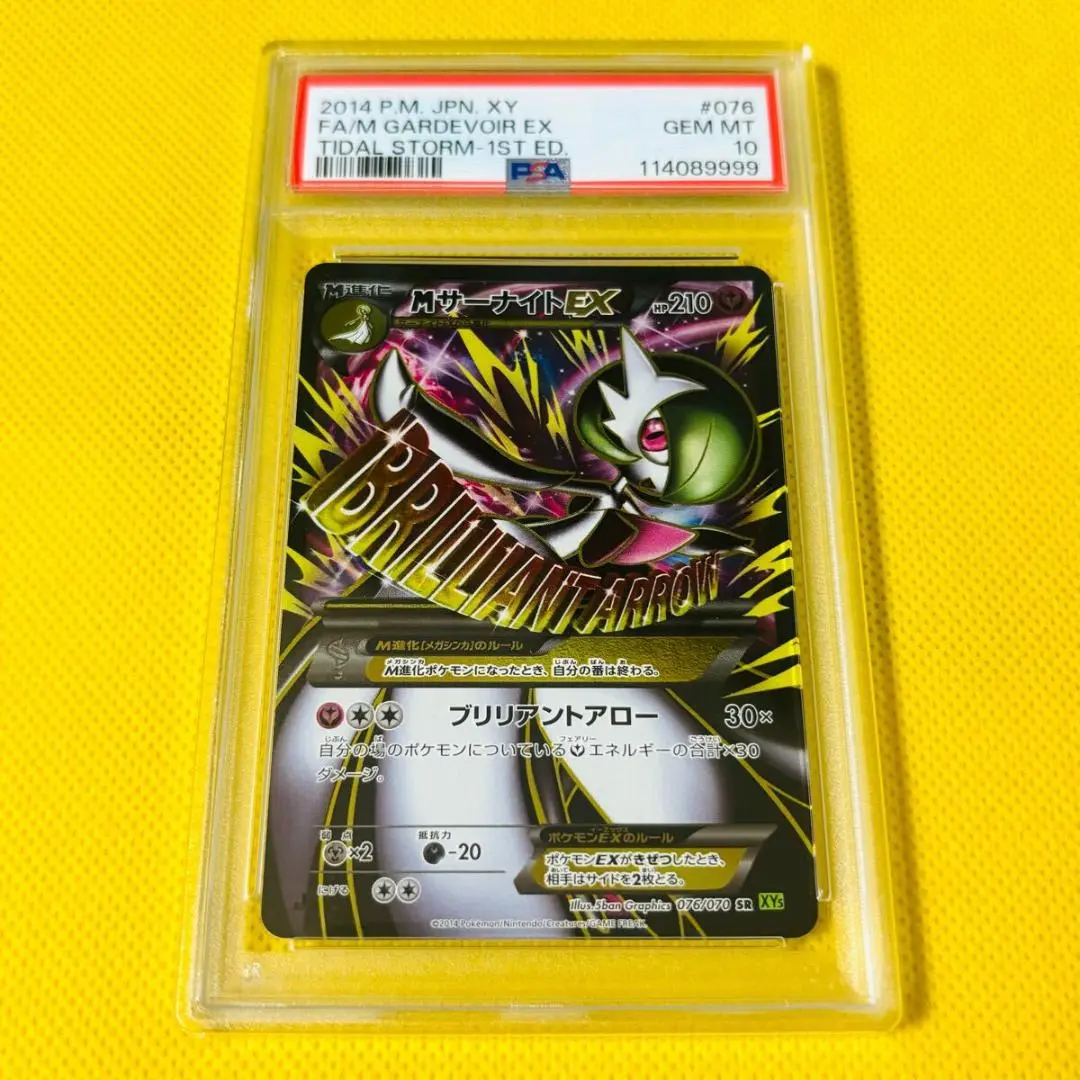 2025年最新】mサーナイトex sr psa10の人気アイテム - メルカリ