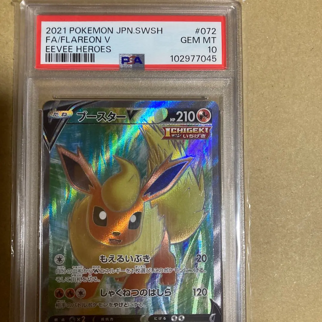 Thumbnail of Booster V #072 GEM MT 10 Eevee Heroes