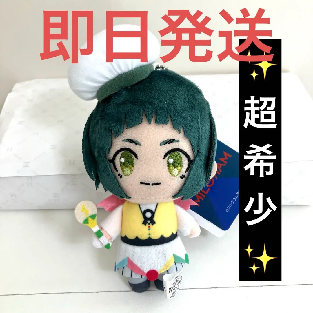 MILGRAM ミルグラム ぬいぐるみ アマネ 一審 フリュー ミルグラム アマネ ぬいぐるみ - メルカリ