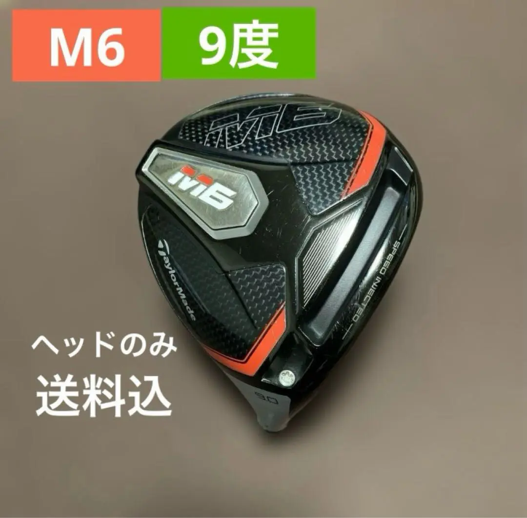 コーティング施工済み M6 ドライバー 10.5度 ドライバーヘッドのみ コーティング施工済み M6 ドライバー 10.5度 ドライバーヘッドのみ