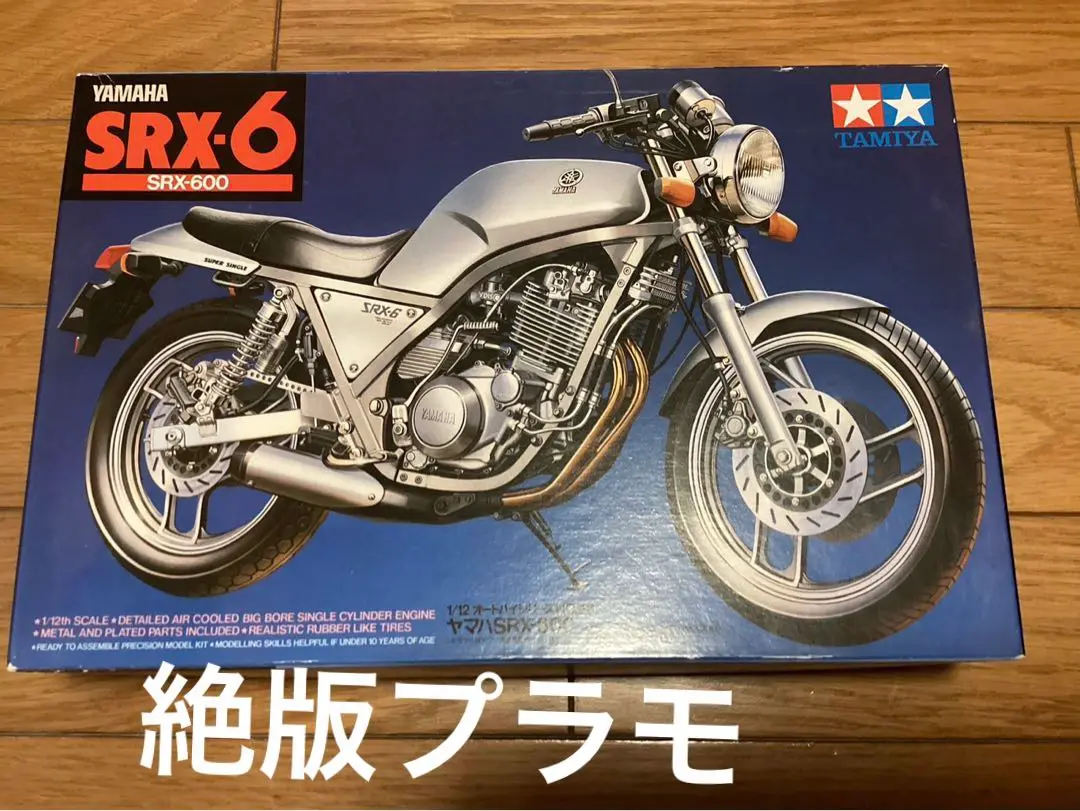 2025年最新】srx600 タミヤの人気アイテム - メルカリ
