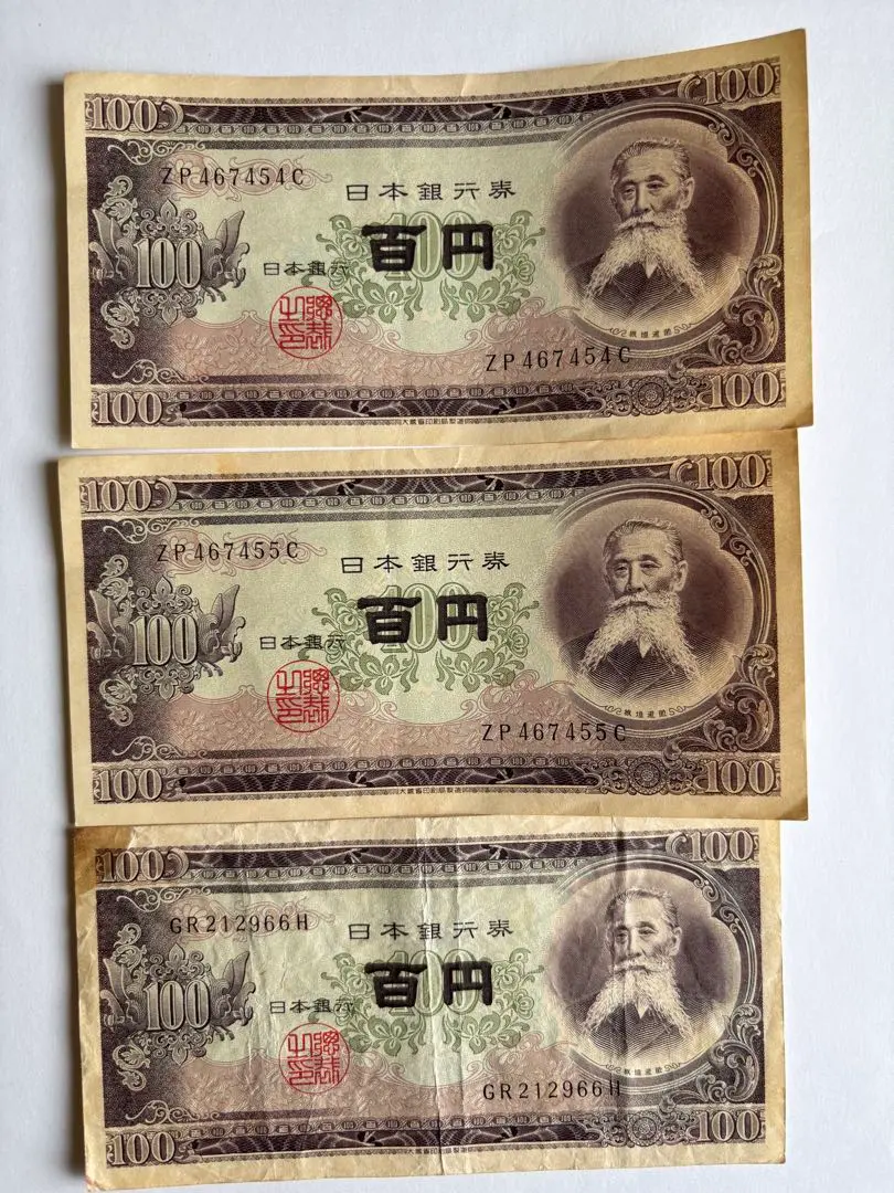 2025年最新】伊藤博文 100円札の人気アイテム - メルカリ