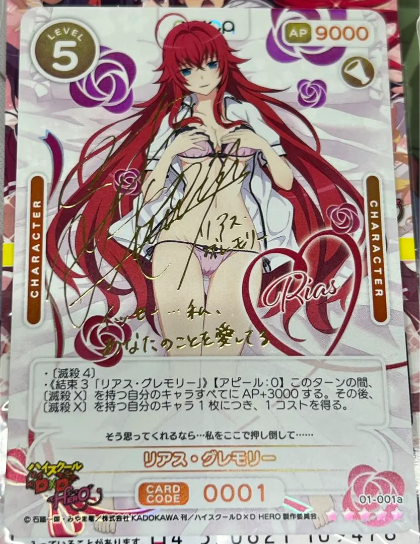 直筆サイン リアス・グレモリー ハイスクールDxD HERO オシカ OSICA 管理1652】リアス・グレモリー(☆5 サイン) [OSICA] – カードン