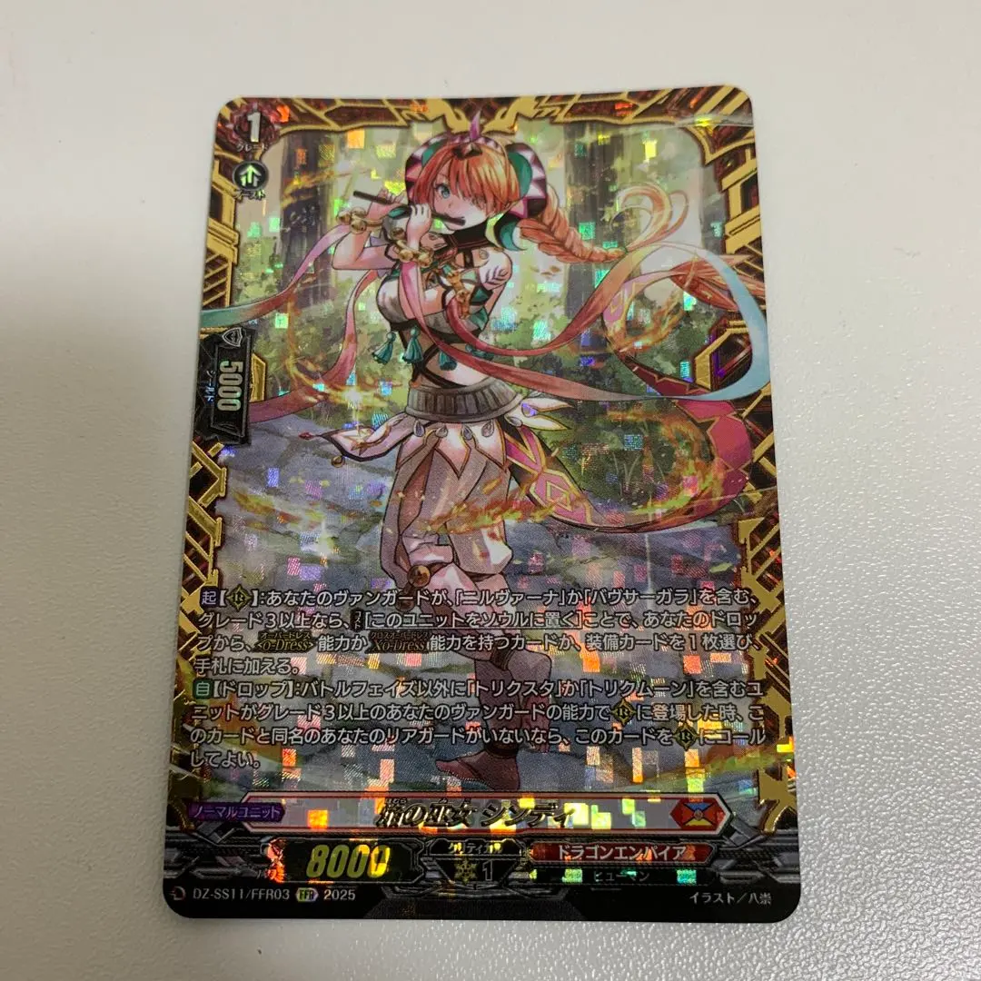 2025年最新】焔の巫女 シンディの人気アイテム - メルカリ