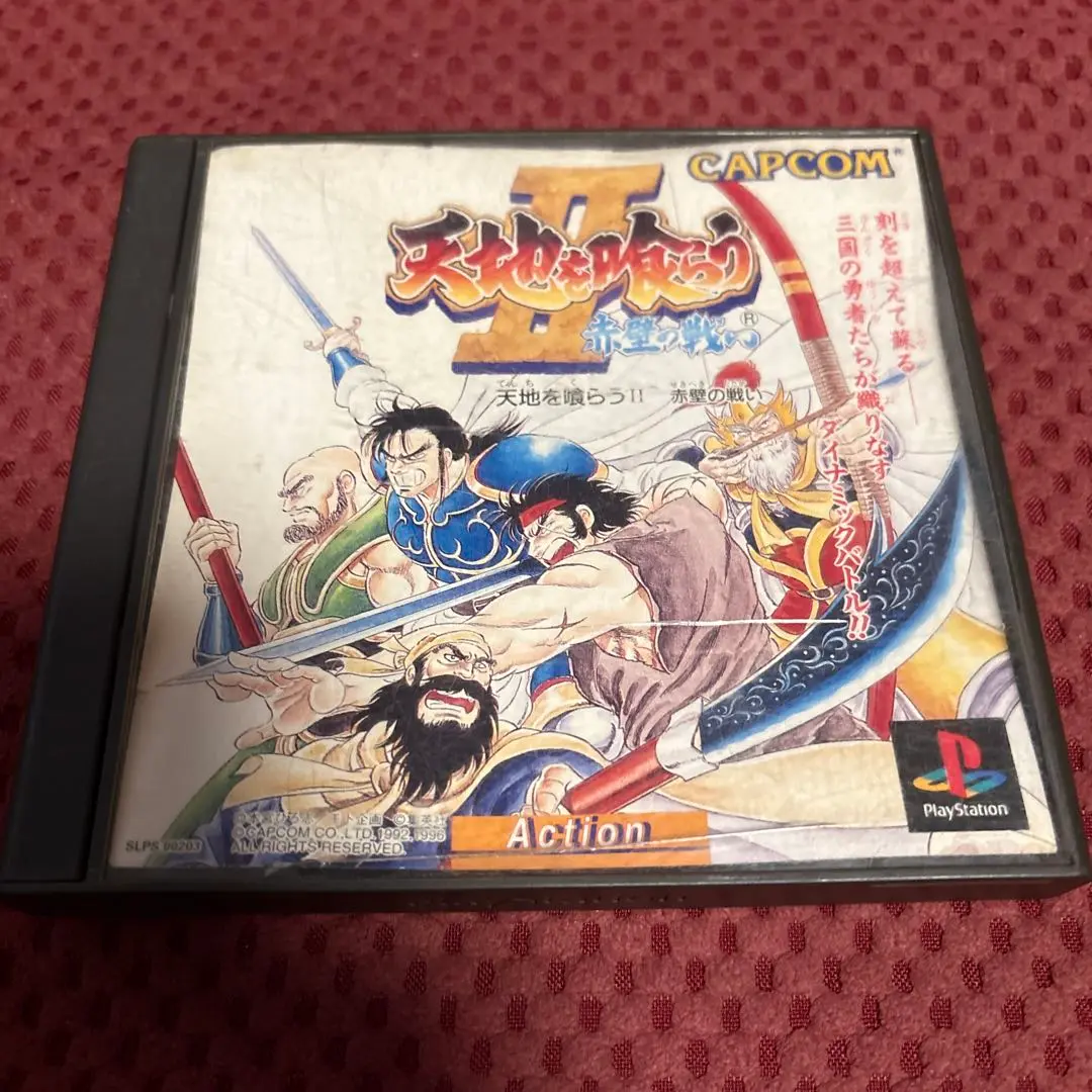 セガサターン 天地を喰らう2 赤壁の戦い セガサターン『天地を喰らうII 赤壁の戦い』 | BEEP