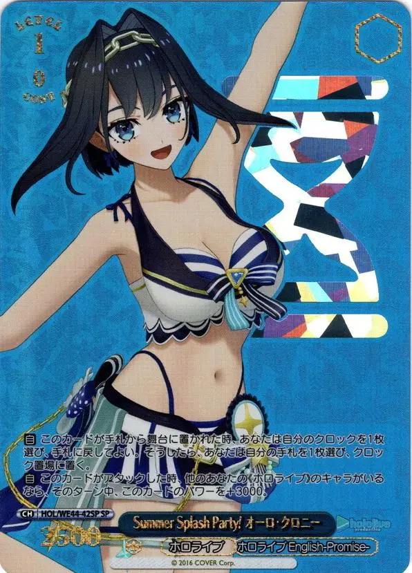 赤井はあとsp オーロ・クロニーsp 赤井はあとsp オーロ・クロニーsp