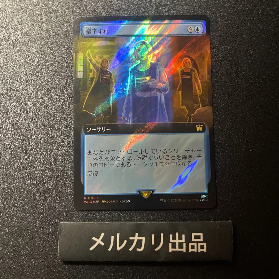 Thumbnail of MTG Surge Foil English Version Quantum Entanglement Extended Art