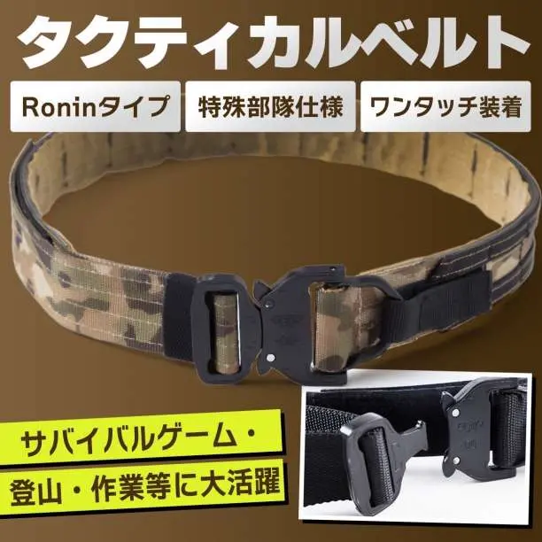 TMC Roninタイプ ベルト マルチカム 実物生地 L (84-91cm)