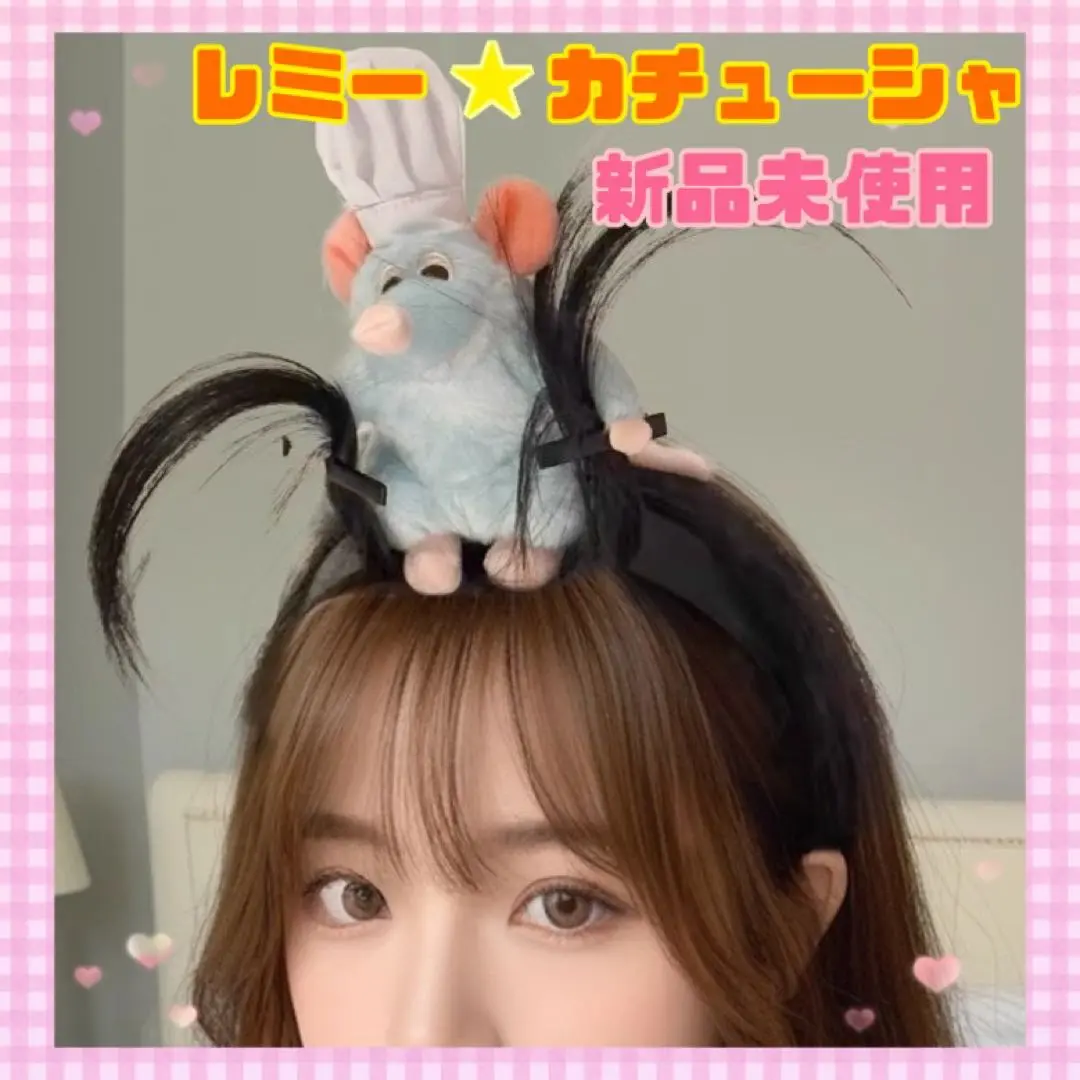 【海外限定】WDW カチューシャ レミー　新品未使用 Disney - 海外 ディズニーランド レミーのおいしいレストラン