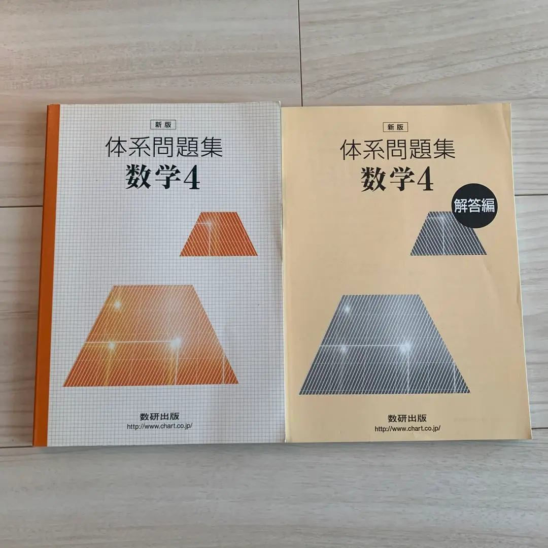 Thumbnail of Systematic Problem Collection Mathematics 4 New Edition