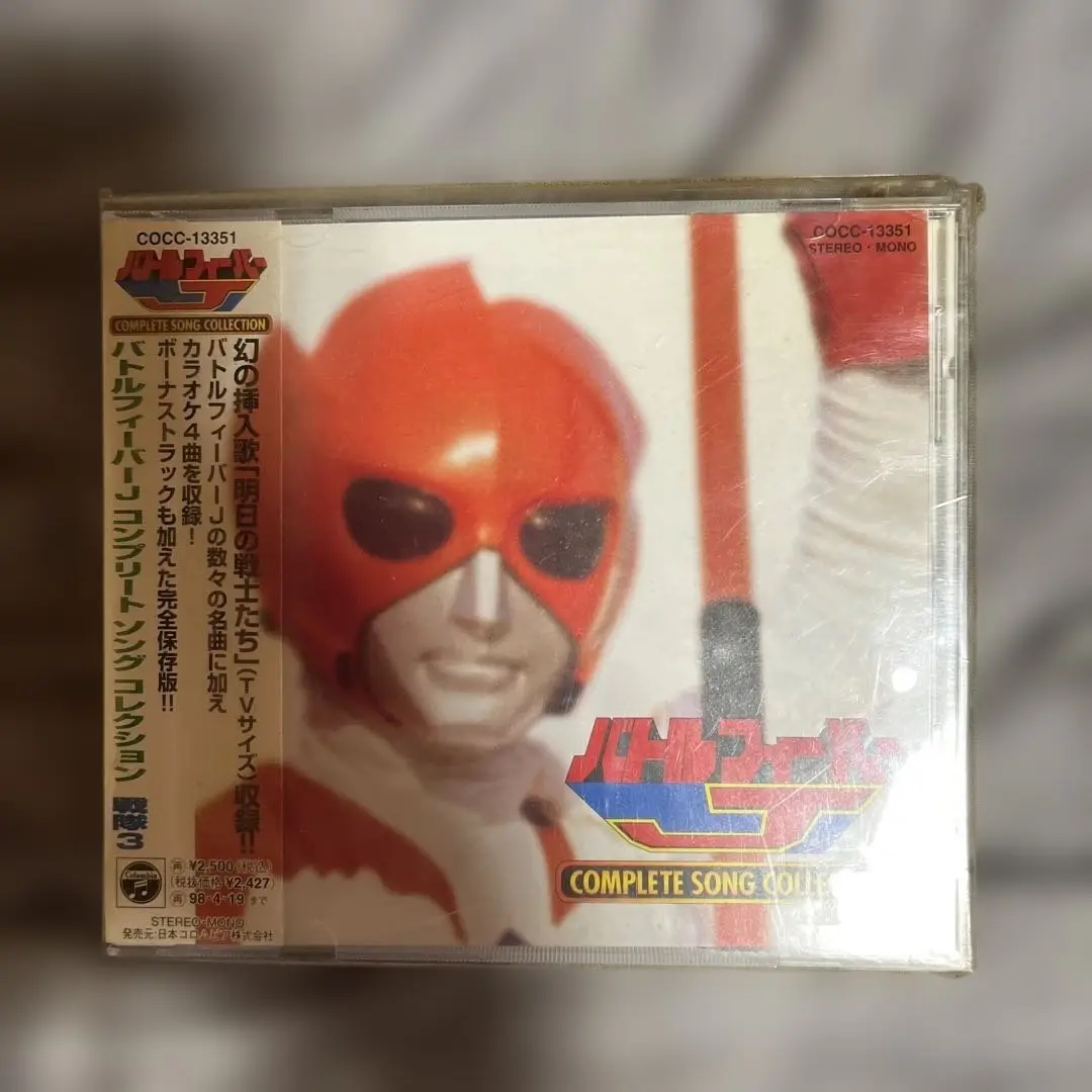 メガロマン、スターウルフ、バトルフィーバーJ他/特撮EPレコード9枚セット メガロマン、スターウルフ、バトルフィーバーJ他/特撮EPレコード