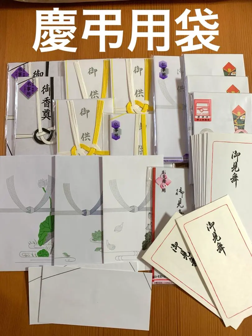 Thumbnail of Ceremonial Envelopes: Condolence, Celebration, Get Well, and Offering Envelopes - Unopened & Individual Sales of Opened Packs
