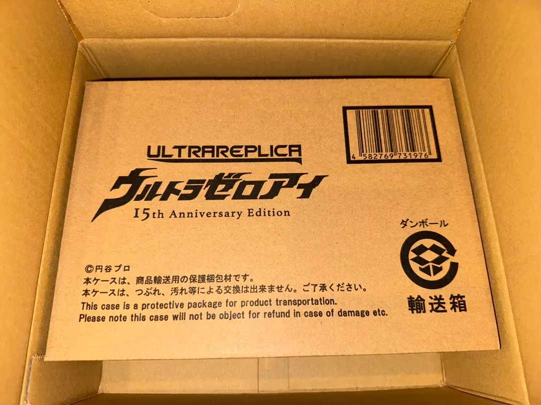 未開封　ウルトラレプリカ　ウルトラゼロアイ 15th Anniversary ウルトラレプリカ ウルトラゼロアイ 15th Anniversary Edition