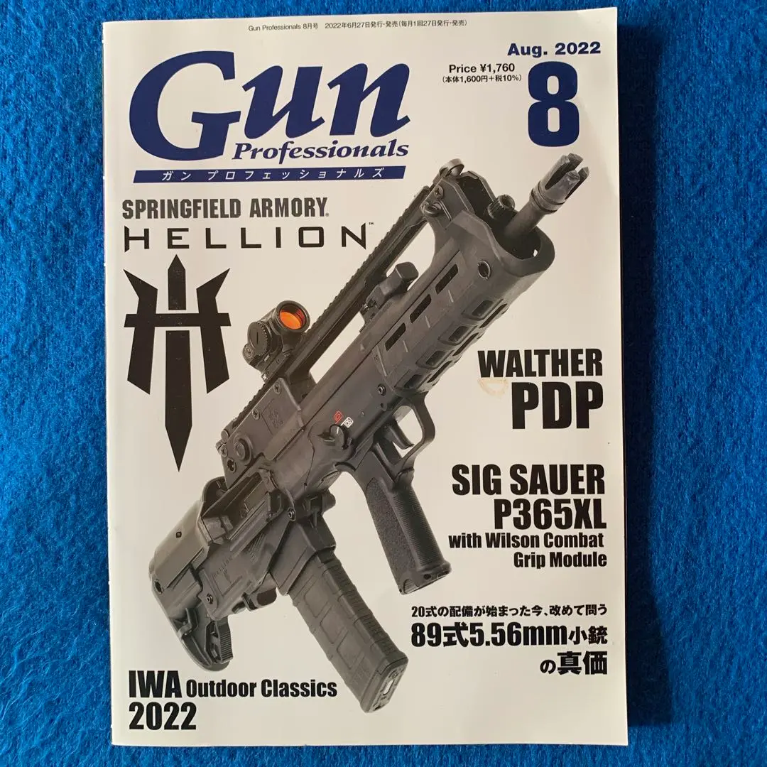 4様 モデルガンM14 SPRINGFIELD ARMORY 111849