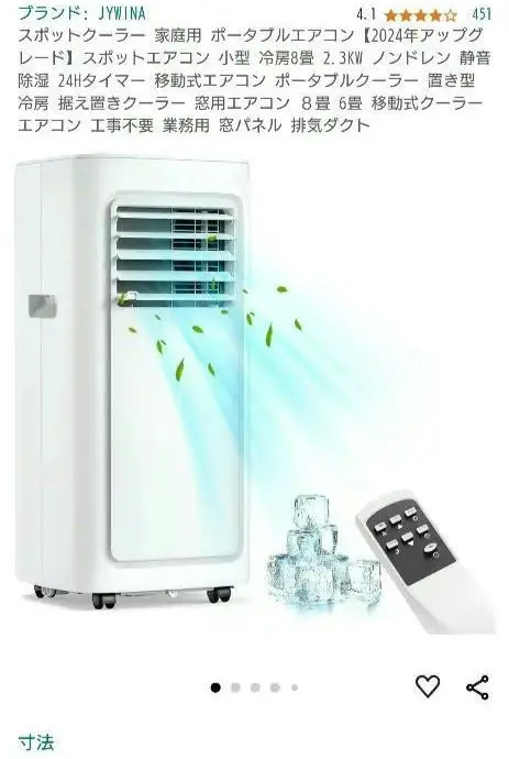 s*o様 【本格的に暑くなる前に！】JYWINA移動式クーラー【2024年最新式 s*o様 【本格的に暑くなる前に！】JYWINA移動式クーラー【2024