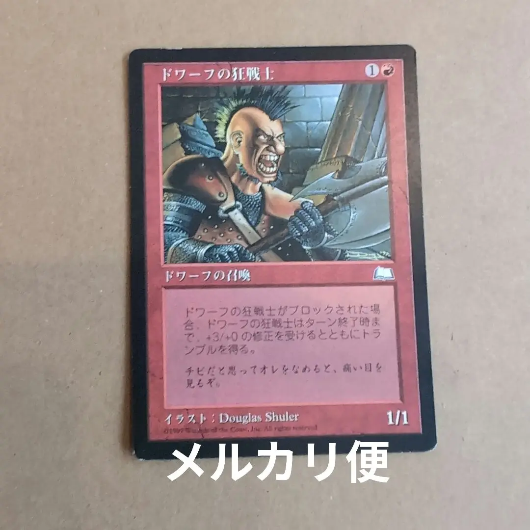 MTG Berserk foil 4枚 Berserk__82668.1668706253.386.