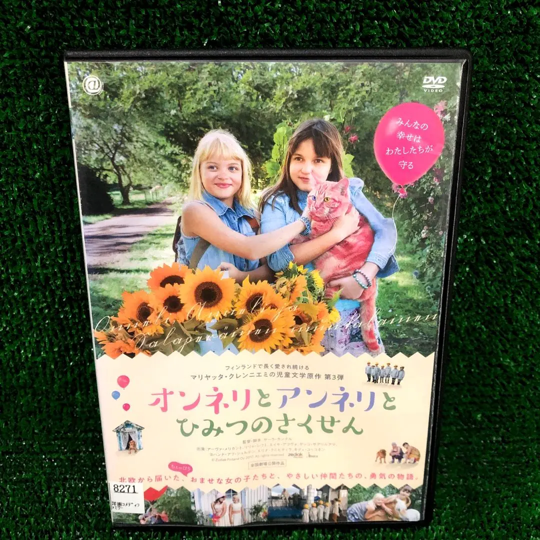 オンネリとアンネリ DVD 3巻セット