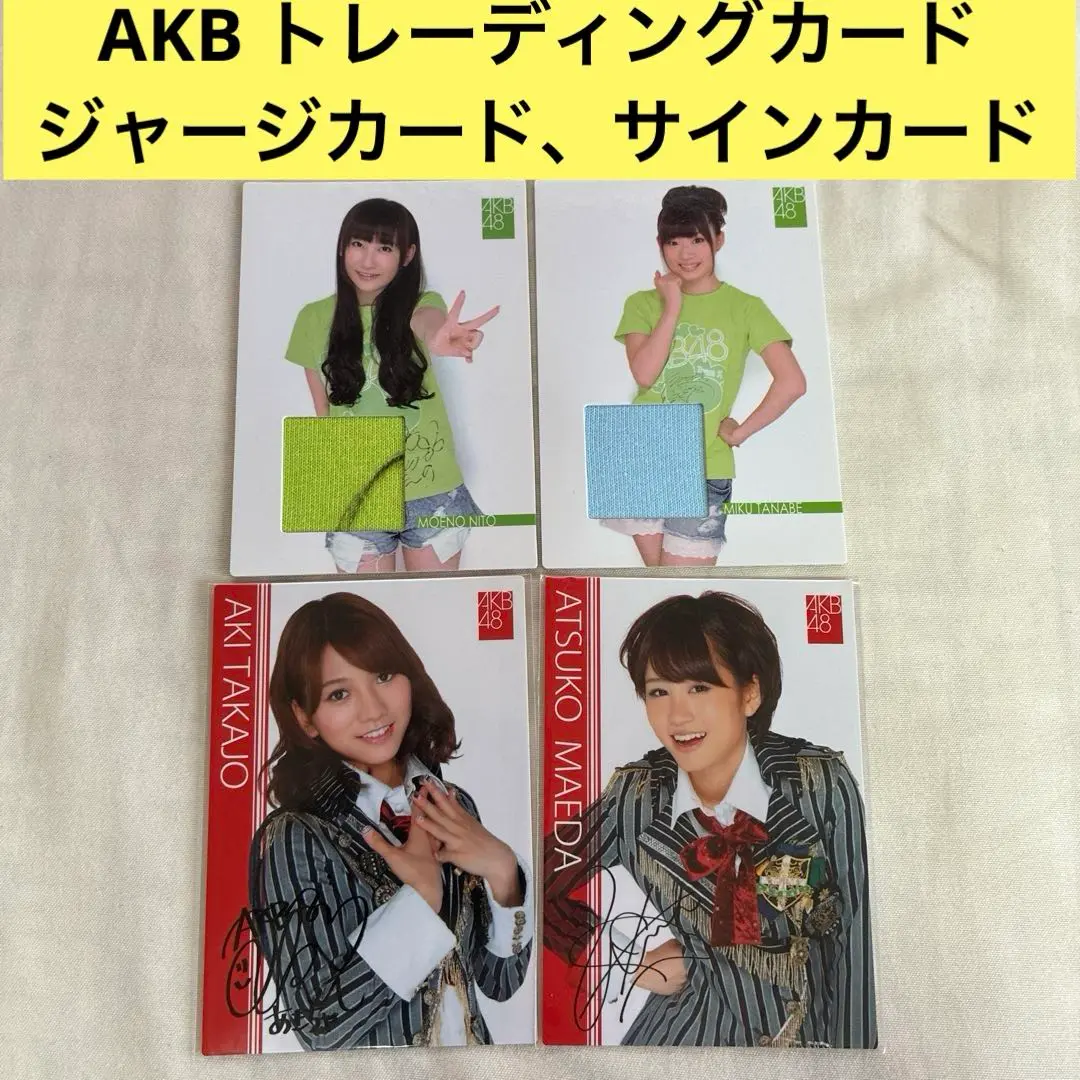 前田敦子トレーディングカードBIRTHDAY BOX 直筆サインカード入り Yahoo!オークション - 【限定品 超貴重】前田敦子 トレカ Hit's