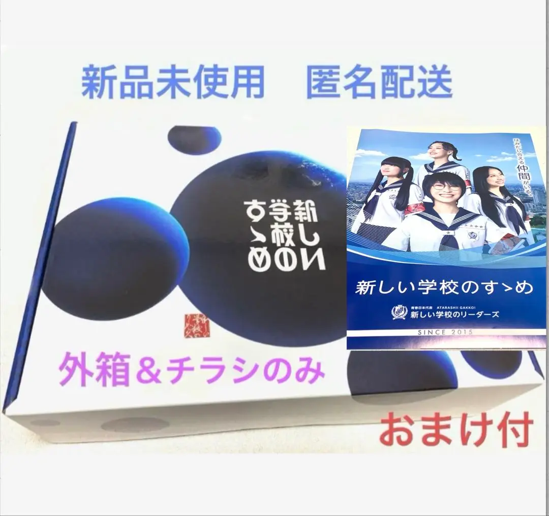 2025年最新】新しい学校のリーダーズ dvdの人気アイテム - メルカリ