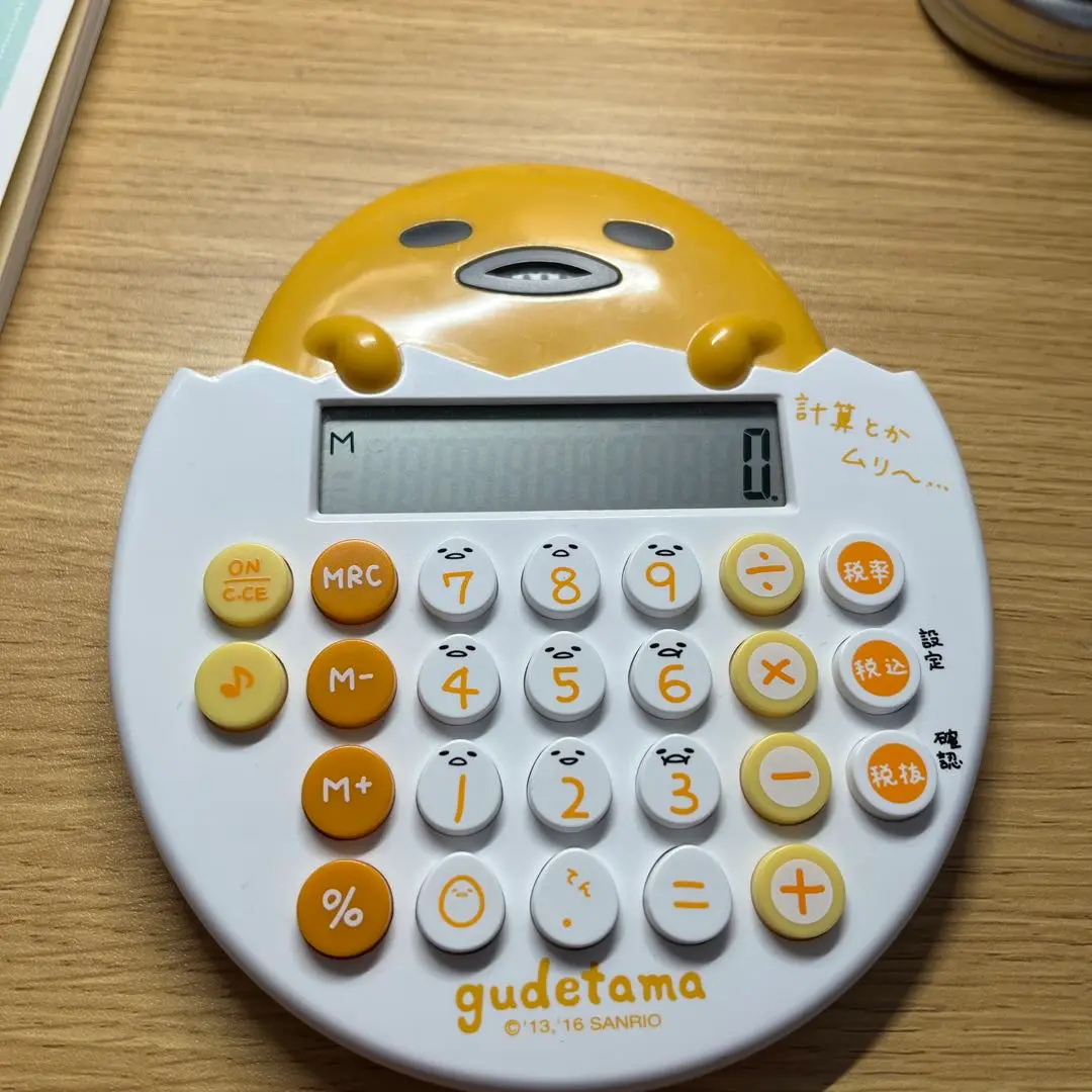 【未使用】レア✨ぐでたま しゃべる 電卓 Amazon.co.jp: サンリオ(SANRIO) ぐでたま ぐでたま形しゃべる
