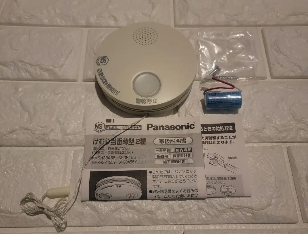 Panasonic - まっちゃん Amazon | パナソニック けむり当番 SHK38455 バッテリー式