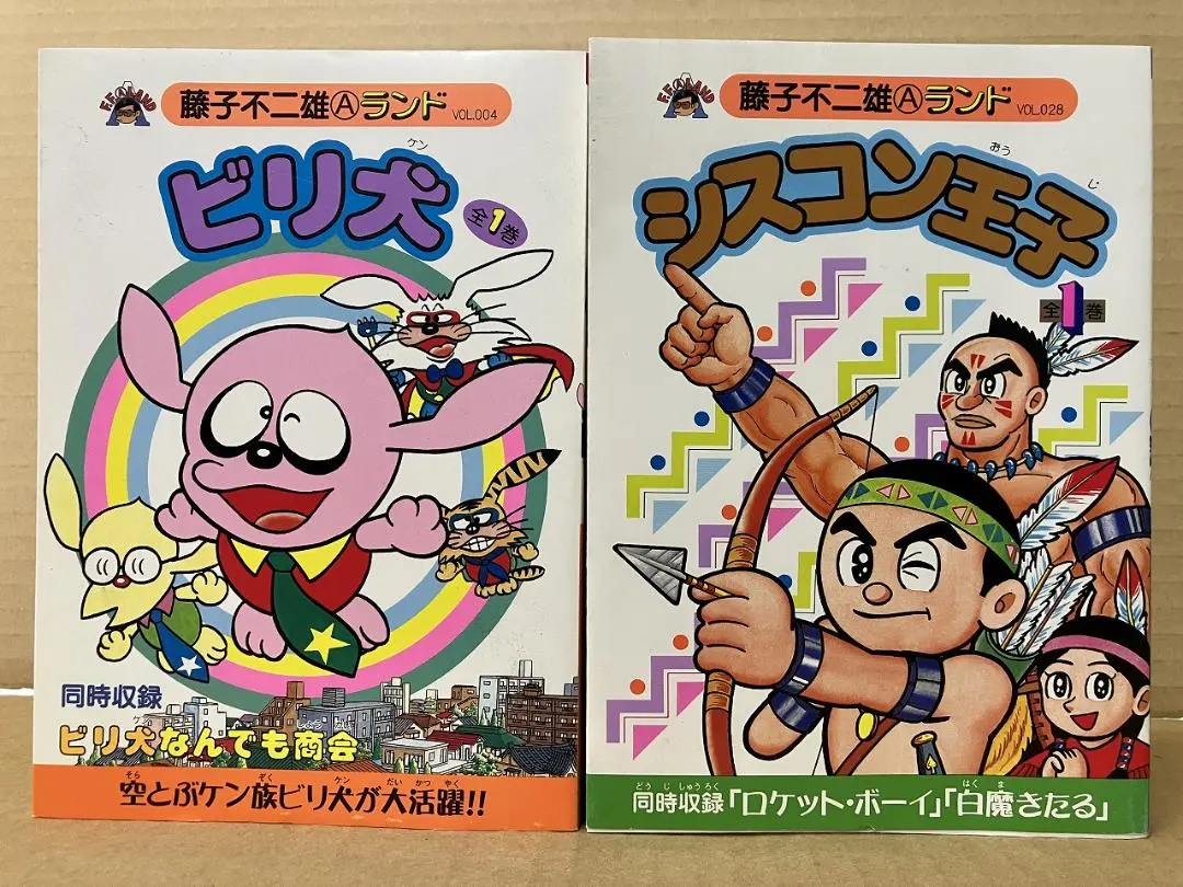 藤子不二雄Aランド セミコンプ 125冊 おまけ付き Amazon.co.jp: スリーZメン 第1巻 (藤子不二雄Aランド Vol. 50