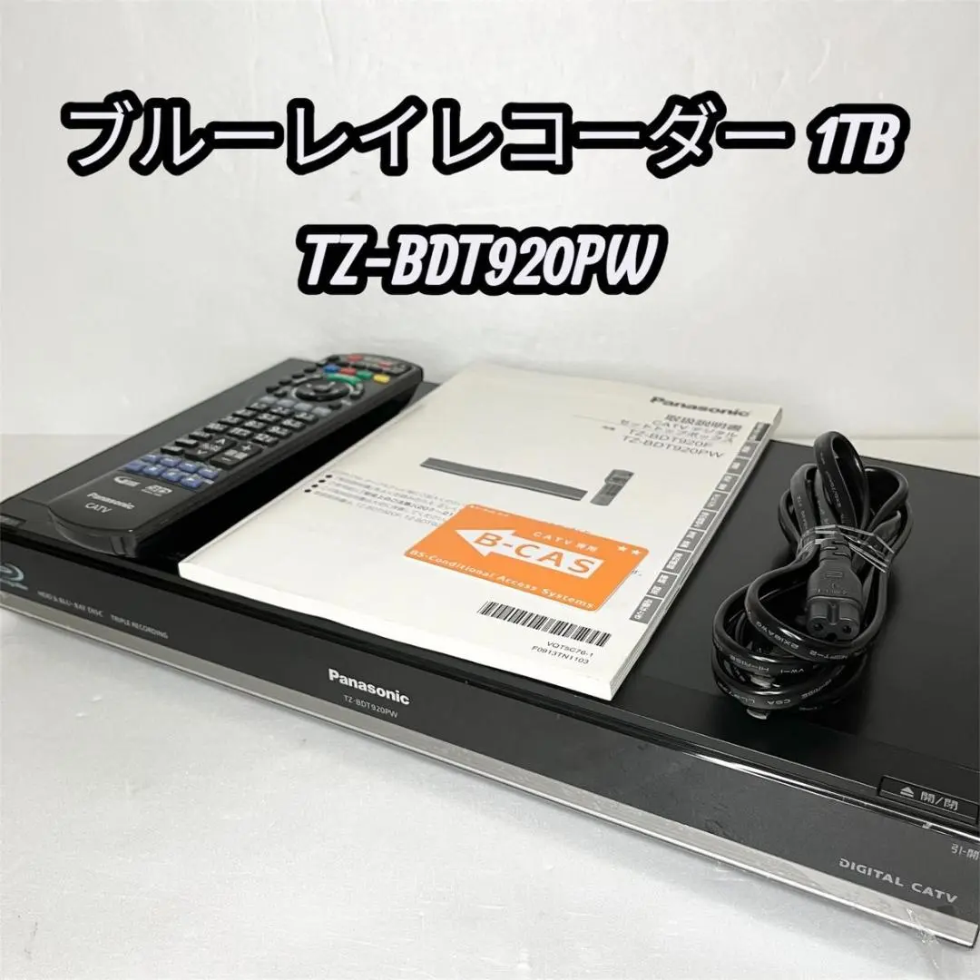 2025年最新】TZ-BDT920 パナソニックの人気アイテム - メルカリ