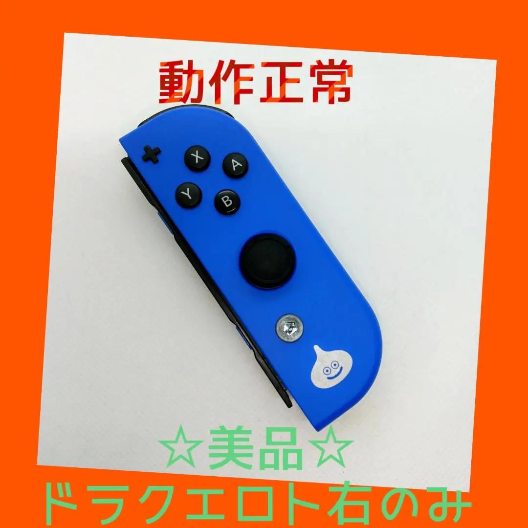2025年最新】nintendo switch ロトエディション ジョイコンの