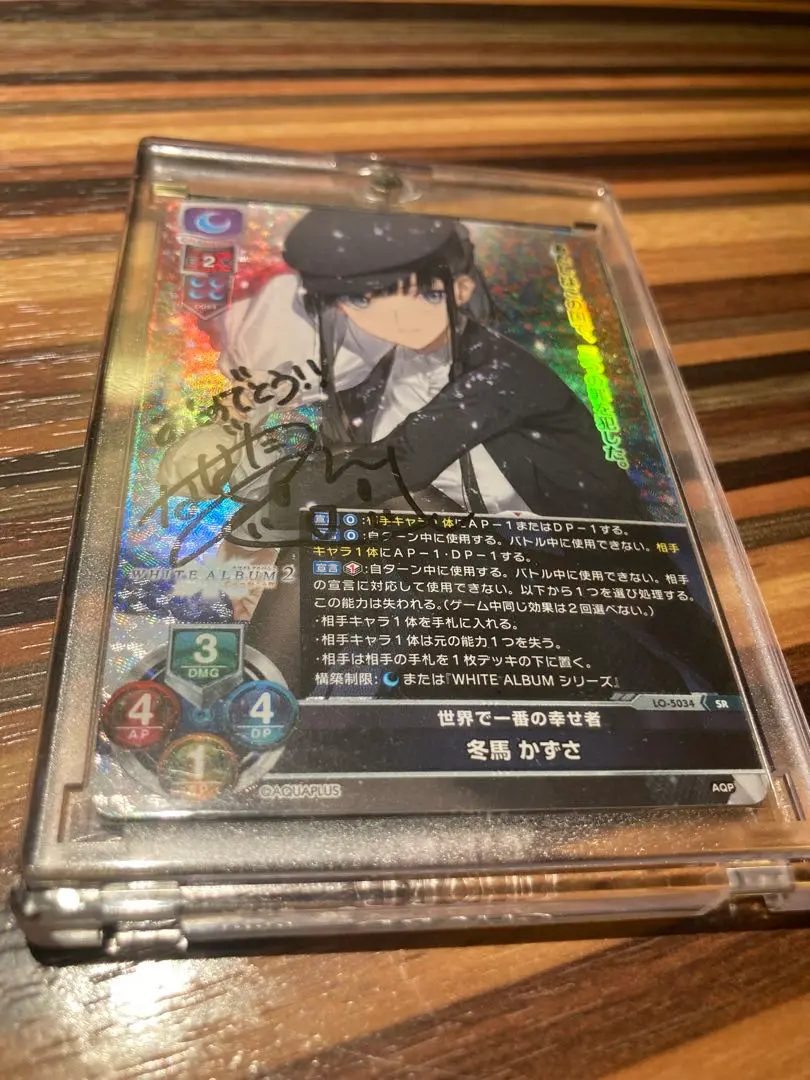 lycee 直筆　冬馬かずさ SP 冬馬 かずさ（サイン入り） 販売 | アクアプラス 2.0 | Lycee