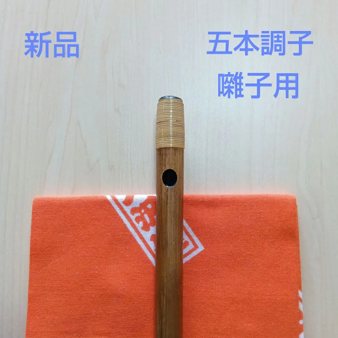ほしさん様【中古品】㐂月 篠笛セット 9本セット 竹製 専用ケース付 737-1.jpg