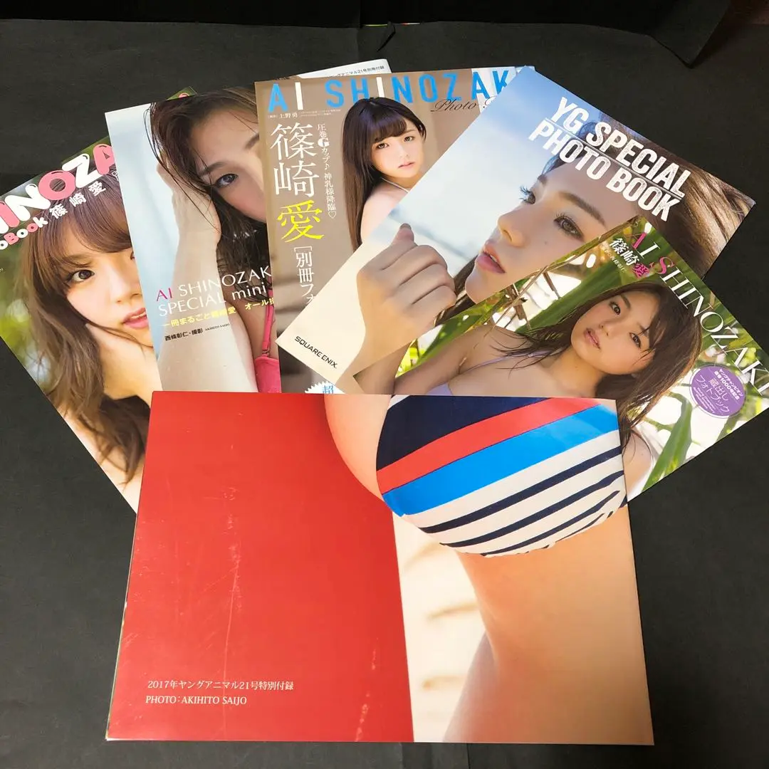 ★190点★篠崎愛写真集DVD 雑誌 付録 カレンダー ポスター クリアファイル ☆190点☆篠崎愛写真集DVD 雑誌 付録 カレンダー ポスター