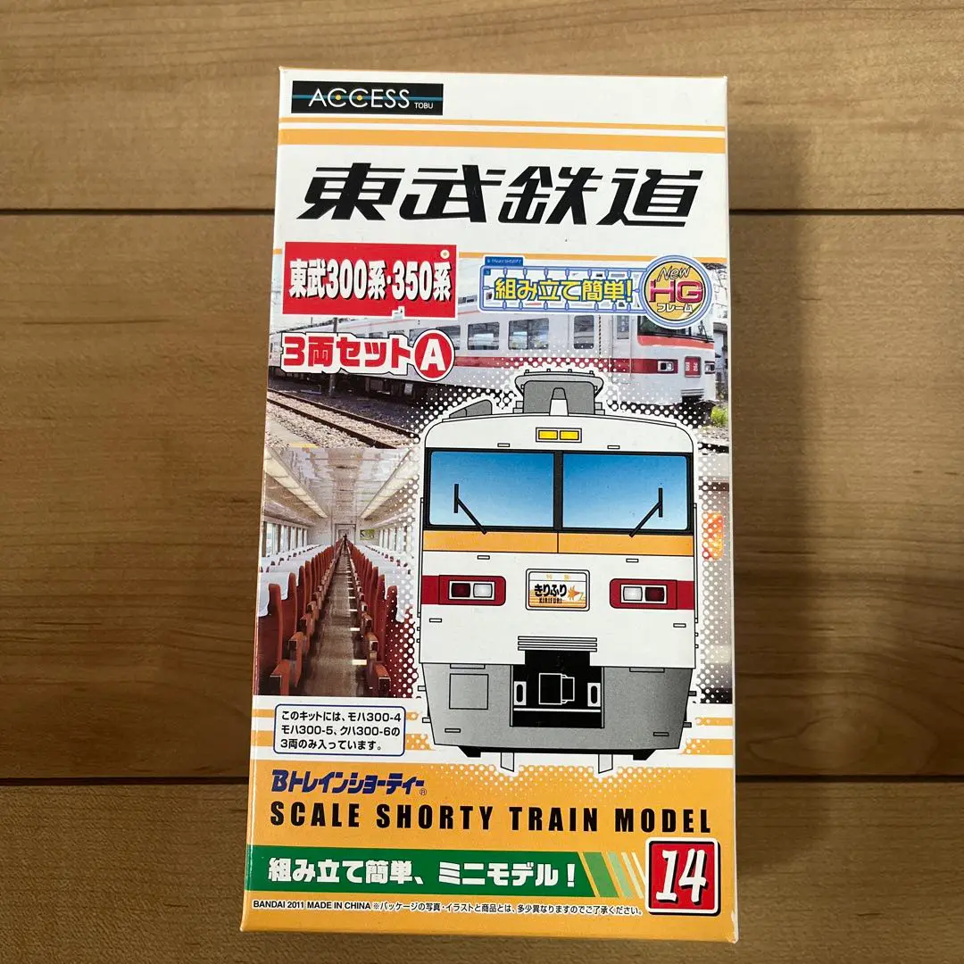 【未開封】東武鉄道 Bトレインショーティー　1800系　3両セットA・B Yahoo!オークション - 1円〜 未開封 Bトレインショーティー 東武