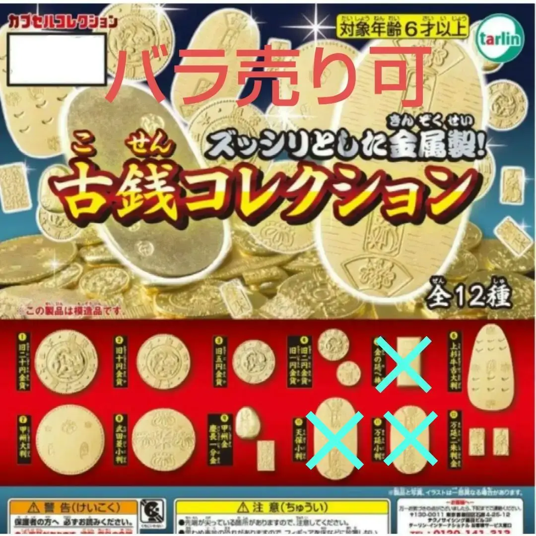 古銭 レプリカ硬貨 額入り　大判小判各種　古銭標本額　壁掛け　インテリア　24K 古銭 レプリカ硬貨 額入り 大判小判各種 古銭標本額 壁掛け