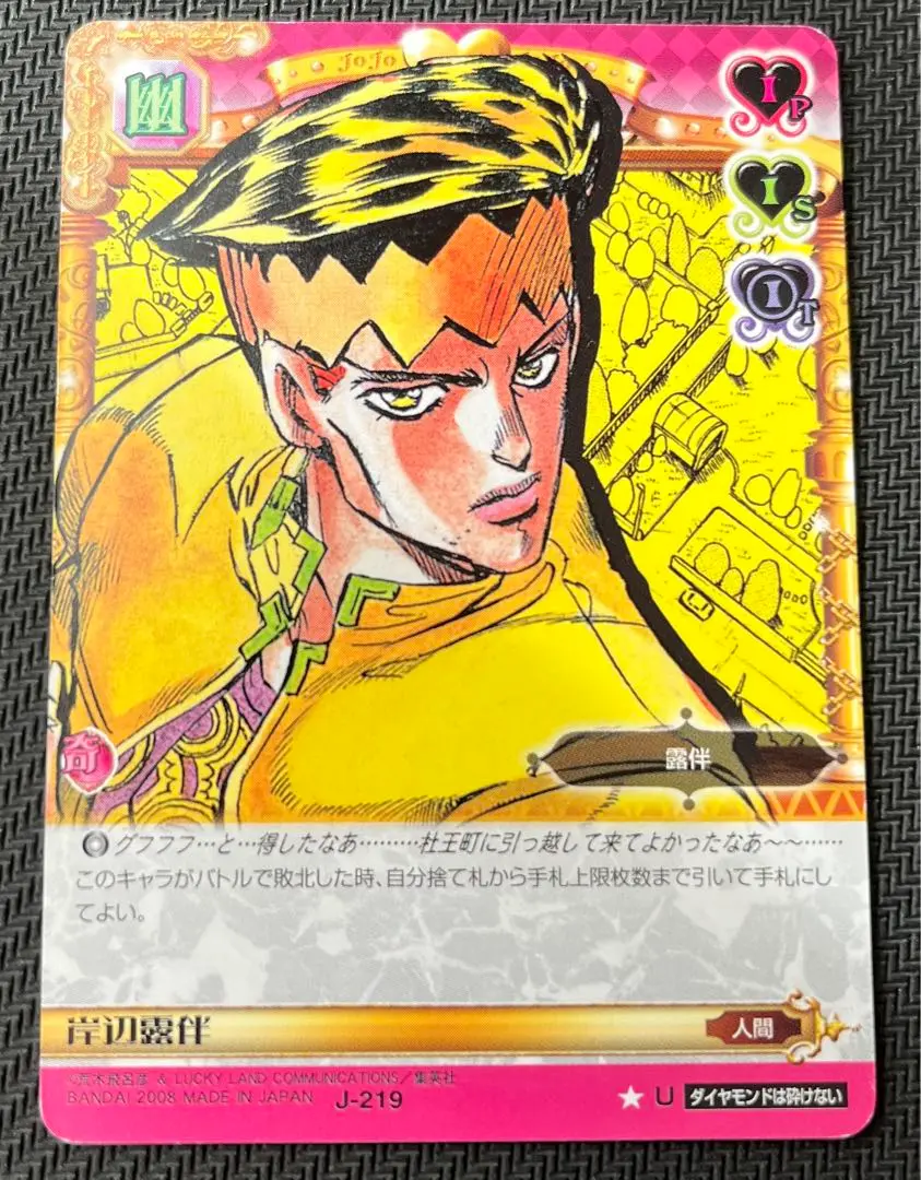 PSA10 岸辺露伴 サイン ジョジョの奇妙な冒険 abc カードゲーム ジョジョABC 岸辺露伴 サインカード PR-006 - メルカリ